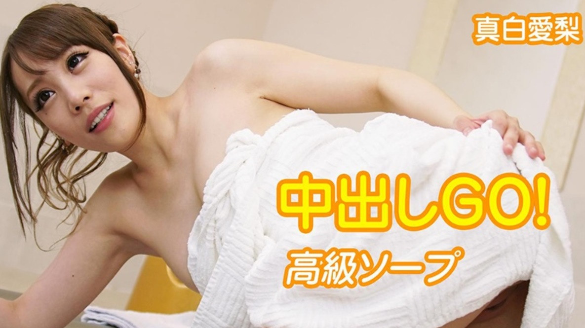 Stylish Soapland Gold Mashiro Airi Luxury Sex VR: Mashiro Airi Slideshow